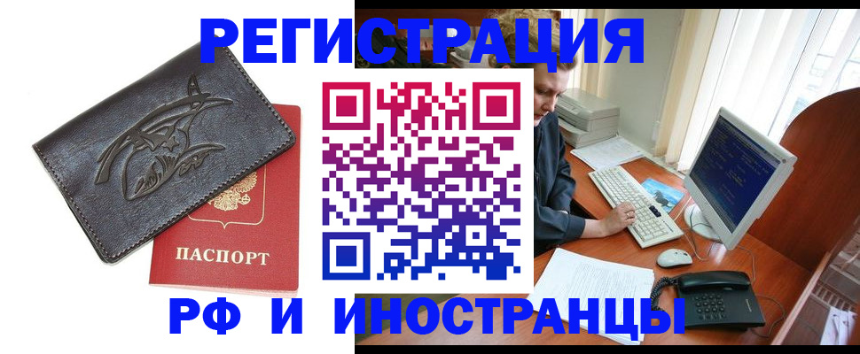 прописка паспорт в Инте